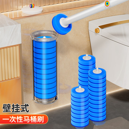 佳帮手一次性马桶刷家用无死角洗厕所刷子壁挂卫生间清洁可替换头