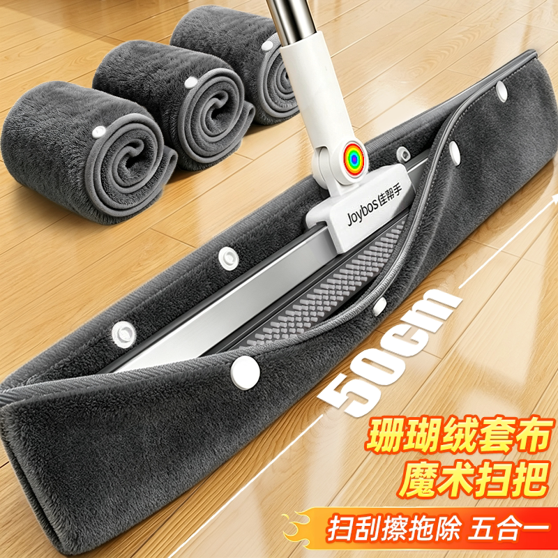 新品特价·珊瑚绒套布双面魔术扫