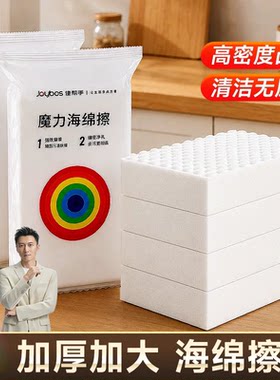 【去污神器】物理去污高密度海绵