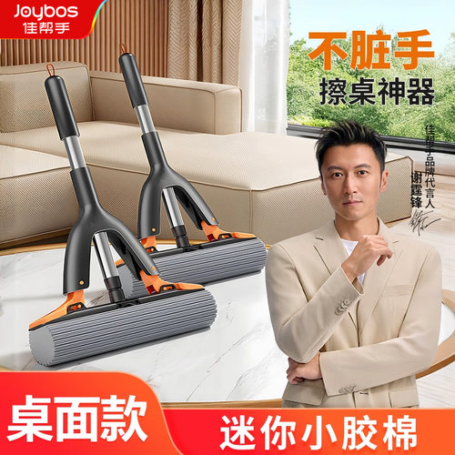 【谢霆锋代言】代替抹布解放双手