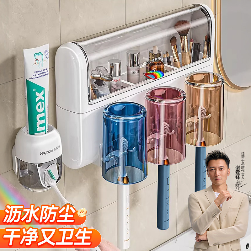 佳帮手牙刷牙膏置物架卫生间漱口杯牙杯防尘收纳壁挂式电动牙刷架