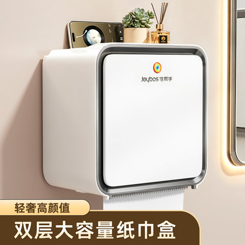 【新品特价】多层置物浴室纸巾盒
