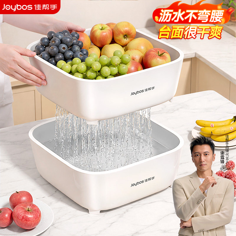佳帮手沥水篮厨房洗菜盆洗水果滤水菜篮子漏盆客厅双层洗菜过滤碗,餐饮具,洗菜盆/沥水篮/漏水筛,淘宝优惠券,粉丝福利购,淘宝优惠卷