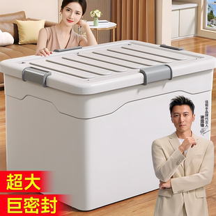 佳帮手塑料收纳箱家用衣服玩具整理箱加厚带盖大容量储物箱收纳筐