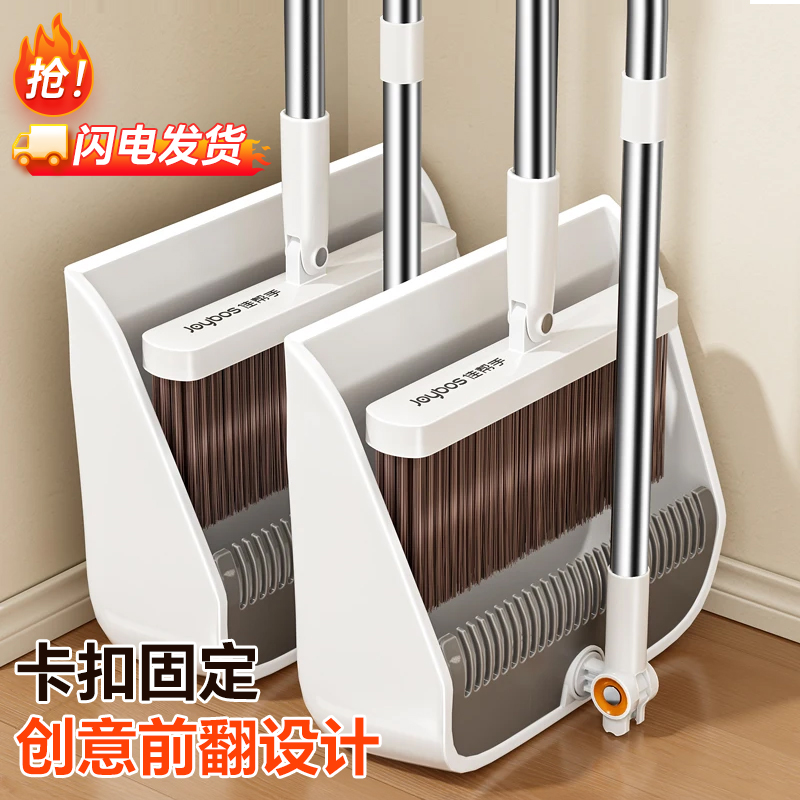 佳帮手折叠款扫把簸箕套装带刮齿