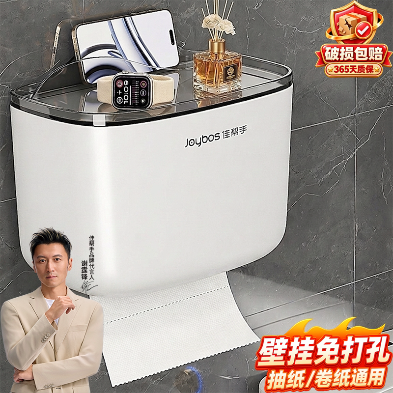 【官方补贴】卫浴壁挂收纳纸巾盒图片