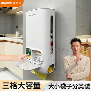 佳帮手大容量垃圾袋收纳神器壁挂式厨房塑料袋收纳盒方便袋购物袋
