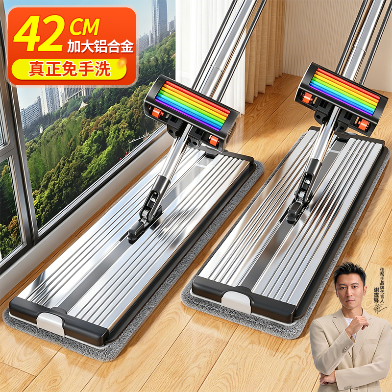 【优质铝合金】免手洗加大拖把