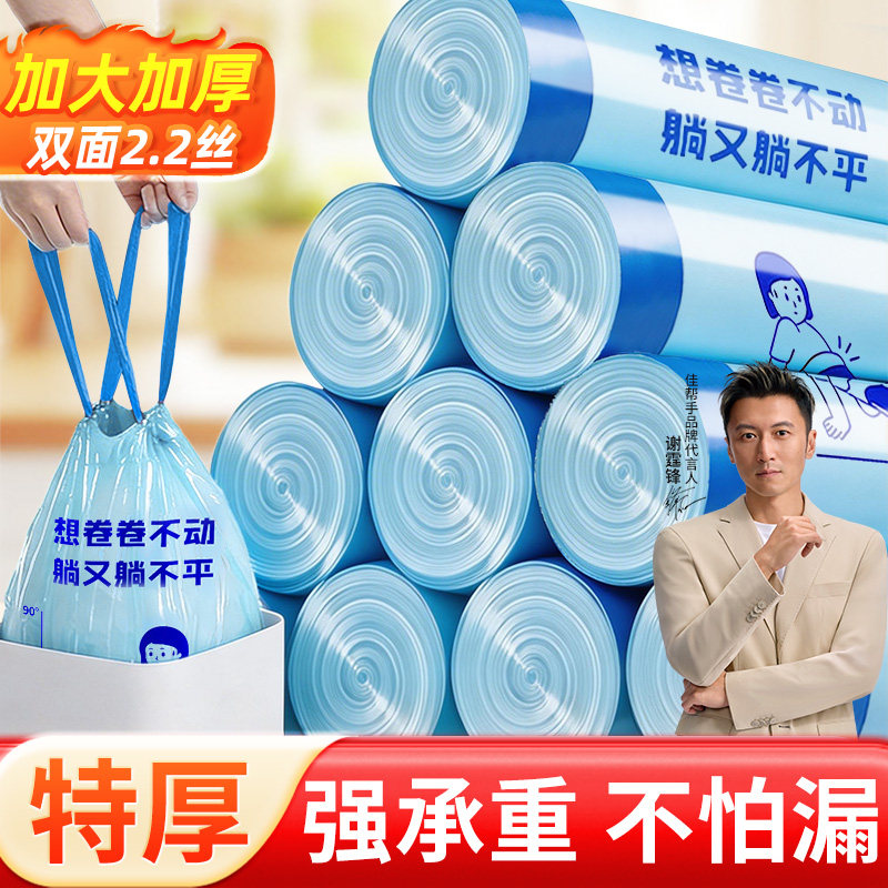 【谢霆锋代言】抽绳印花垃圾袋