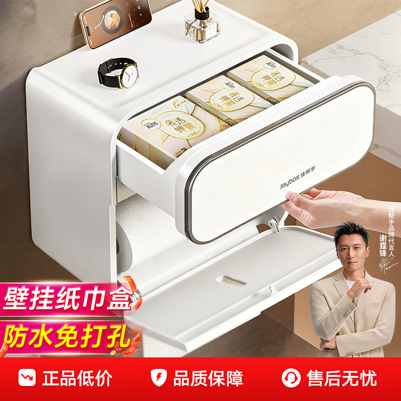 【谢霆锋推荐】防水双层纸巾盒