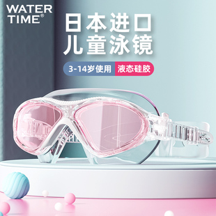 WaterTime儿童泳镜女童游泳眼镜防水防雾高清男童大框泳帽套装