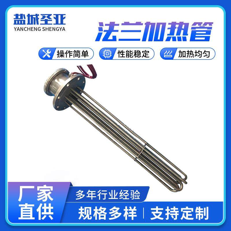 防爆法兰加热管双头电热管法兰式液体空气加热器不锈钢电加热管,五金/工具,电热圈/片/盘/板,淘宝优惠券,粉丝福利购,淘宝优惠卷