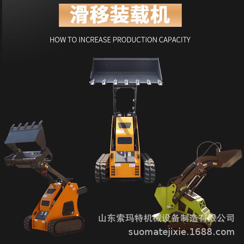 滑移装载机迷你小铲车生产厂家农用大棚市政工程多功能破碎装卸机