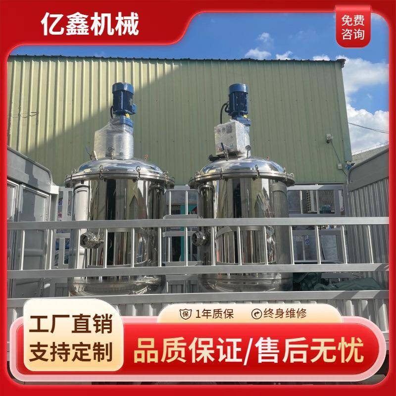 不锈钢加热膏体搅拌锅化妆品酒精搅拌罐高粘度胶水型新搅拌