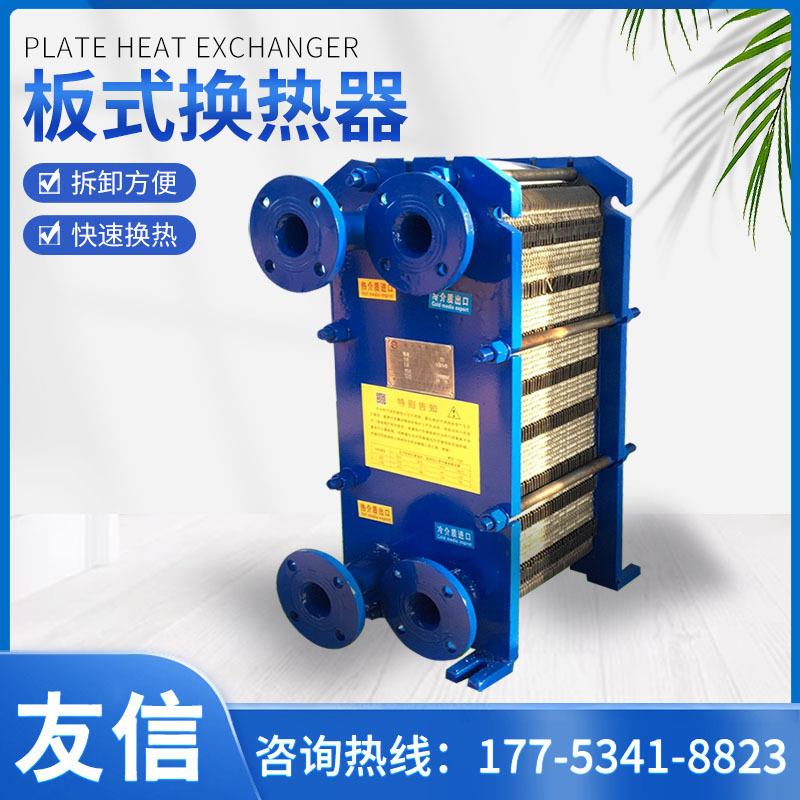 板式换热器304不锈钢片钎焊式油水热水交换器全焊接板式散热器