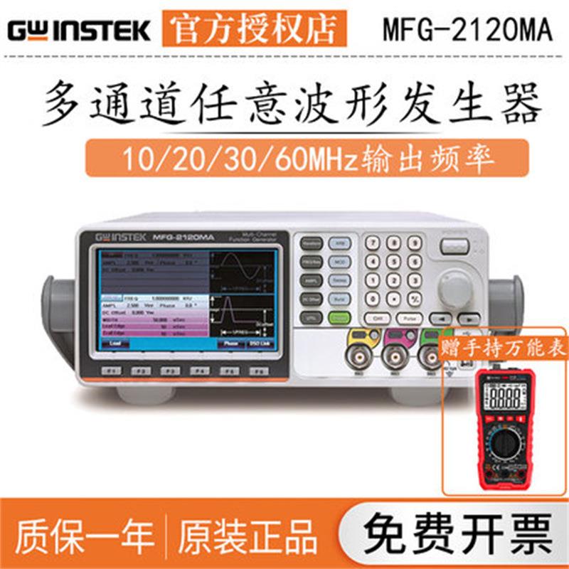 MFG-2000任意波形信号发生器脉冲产生器信号源函数线好发生器