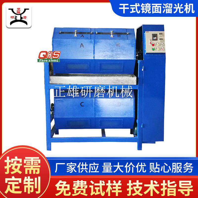 厂家供应干式无水单双层植物磨料介质木竹桶分二隔研磨机溜光机