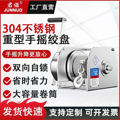 双向自锁式手摇绞盘小型家用升降吊机不锈钢1200磅重型自锁绞盘