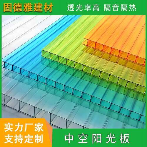 PC双层中空阳光板10mm温室雨棚隔热透明加厚多层聚碳酸酯采光板