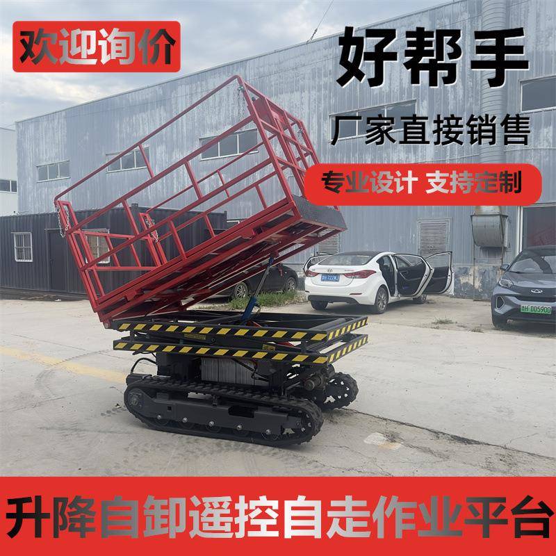 水果采摘平台履带式收获搬运机多功能园林果园升降作业车