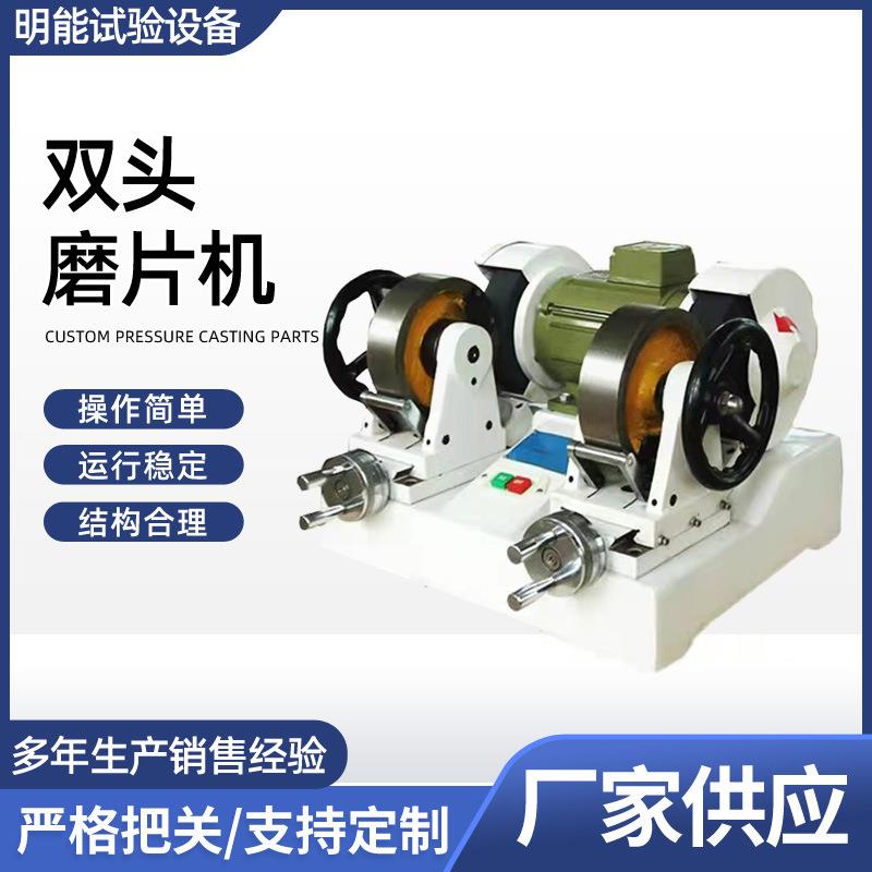 厂家直供双头磨片机橡胶磨皮机止水带磨平试验机橡胶试片打磨机
