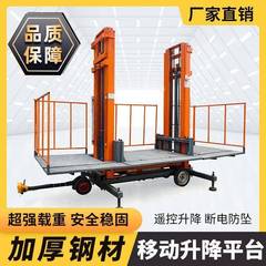 升降机移动式砌筑升降平台电动液压工地室内外二次结构作业平台