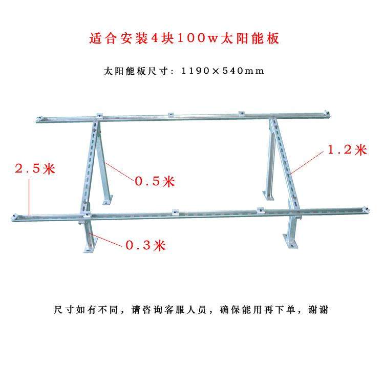 太阳能板安装支架光伏电池板通用固定架子房顶抗风承重镀锌C型钢