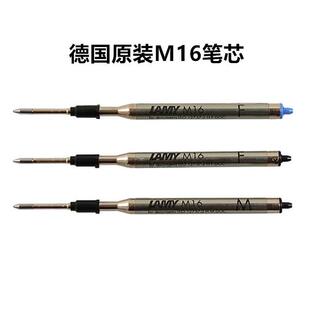 德国原装进口Lamy凌美M16圆珠笔芯0.5mm狩猎者恒星按动原子笔替芯
