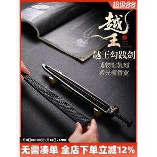 越王勾践实木线香盒创意线香底座卧香炉家用檀香熏香炉香薰炉摆件