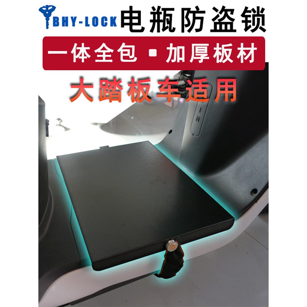 电瓶锁踏板锁电动车大踏板电瓶车防盗锁电摩铁板锁链条锁一体盖板