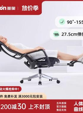 圣奥可躺办公椅午休人体工学椅子舒适久坐护腰sunon家用电脑座椅