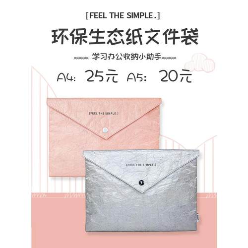杜邦纸A4文件袋档案试卷收纳袋科目袋防水资料袋学生办公室文件夹