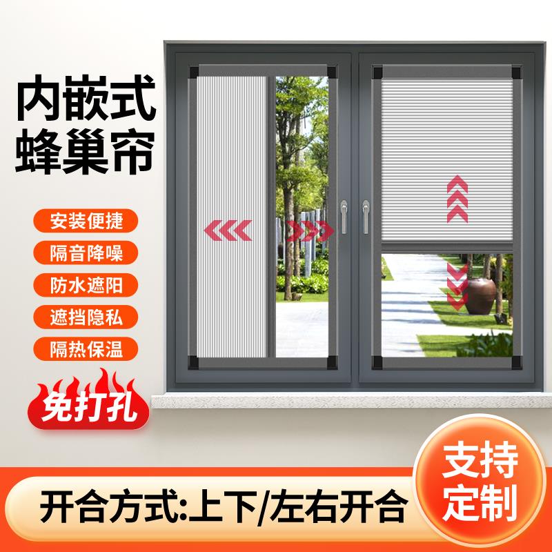 免打孔蜂巢帘蜂窝全遮光卫生间内嵌式遮阳帘百叶窗防隐私专用窗帘