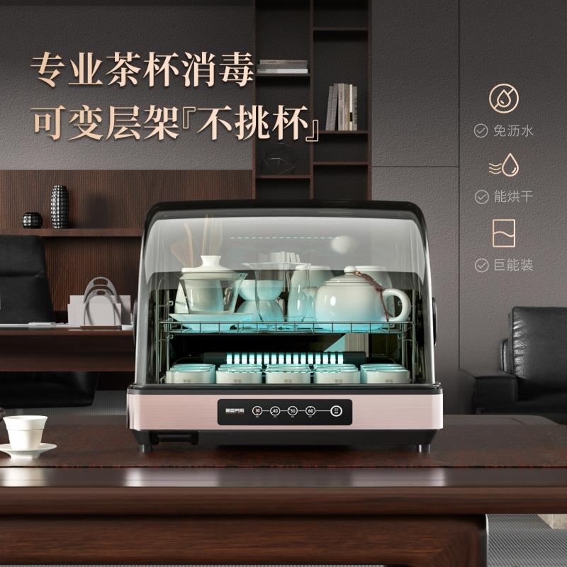 小型台式茶杯消毒柜家用杯子烘干 干办公室水杯茶室茶具紫外线 线