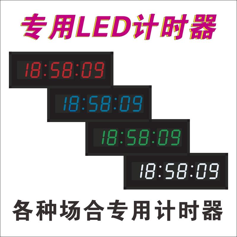 LED计时器提醒器定时会议密室比赛秒表考试健身跑步天数定制
