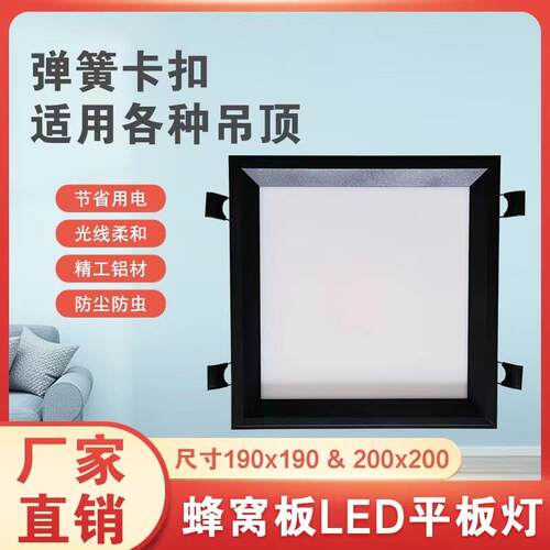 蜂窝大板专用灯19X19led小方灯集成吊顶厨卫弹簧卡扣氛围情景筒灯