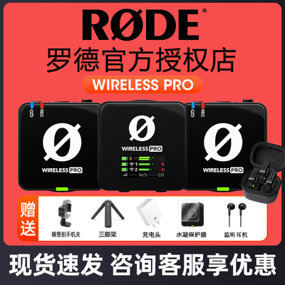 RODE无线麦克风一拖二手机直播