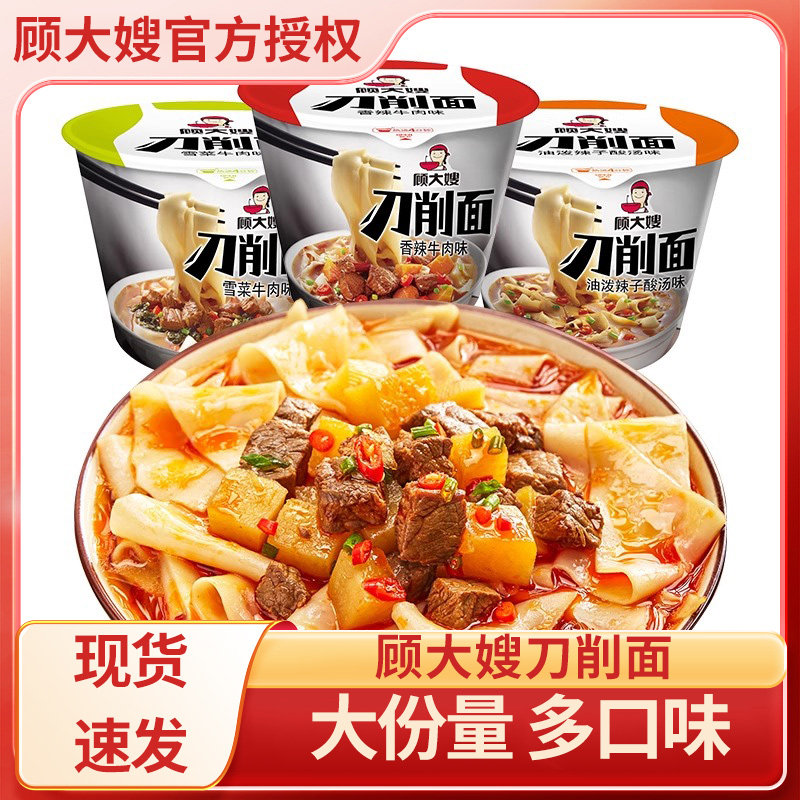 顾大嫂刀削面12桶整箱速食食品图片