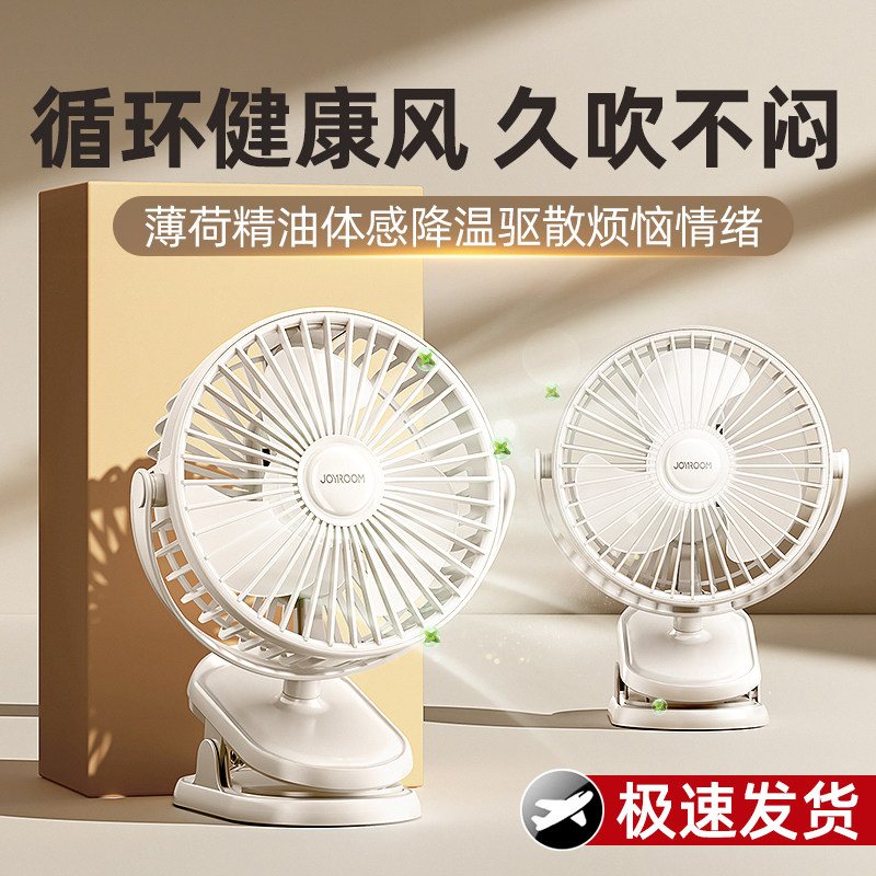 速发台式夹扇桌面夹式迷你充电小风扇学生宿舍床头上办公室小型电