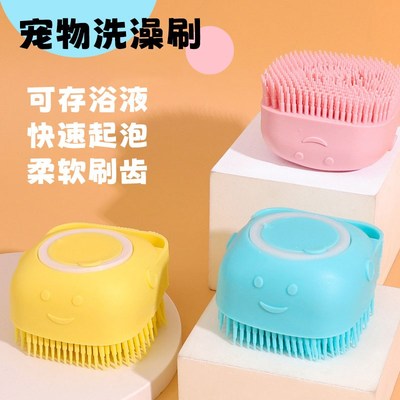 现货速发洗澡刷猫咪搓澡神器硅胶沐浴按摩刷梳子清洁用品大全