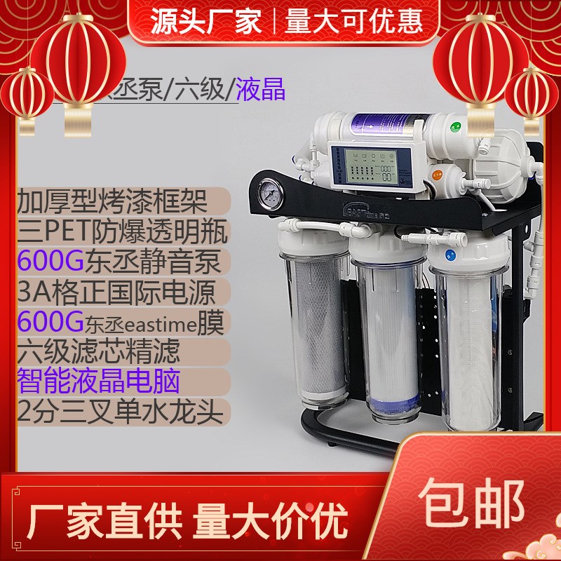 现货速发无桶反渗透净水器家用商用600g纯水机400gro膜直饮800g