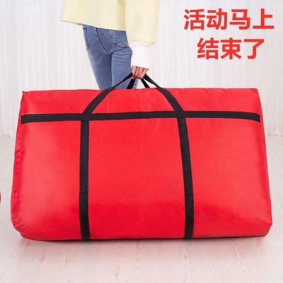 sakeski movig 現(xiàn)貨速發(fā)Thieed lage cavas house wove