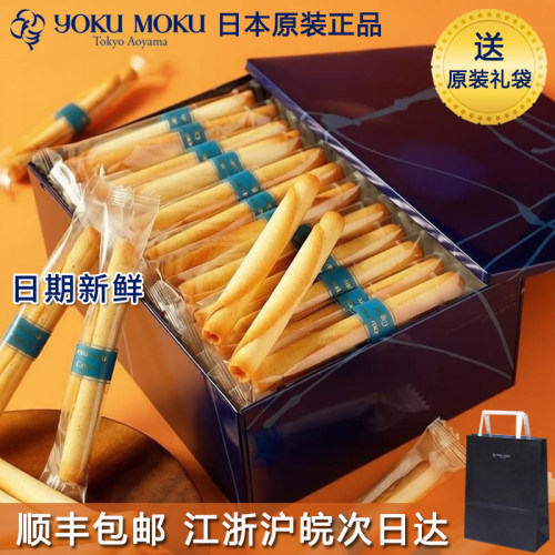【特价现货】日本YOKUMOKU手工黄油雪茄蛋卷饼干铁盒情人进口零食
