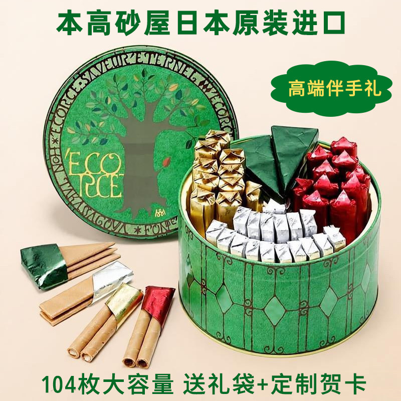日本高砂屋巧克力夹心蛋卷坚果薄饼干点心下午茶伴手礼进口零食