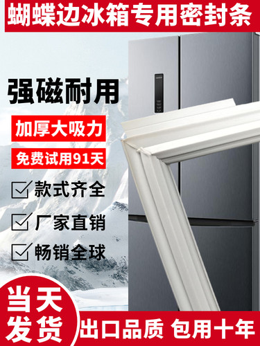强磁密封条小叶边蝴蝶边胶条