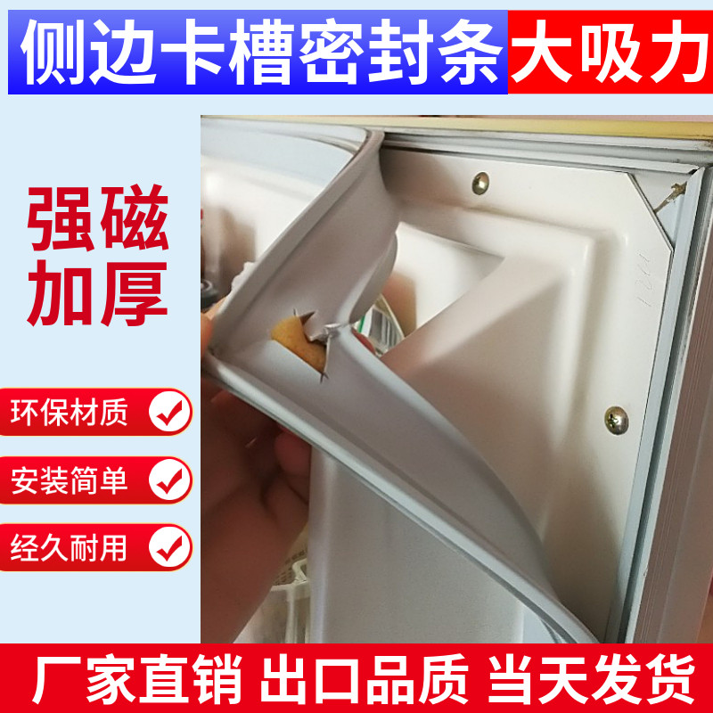 靠边测卡冰箱密封条专用胶条