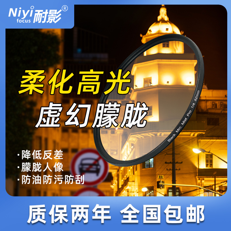 耐影优选黑柔人像柔光滤镜