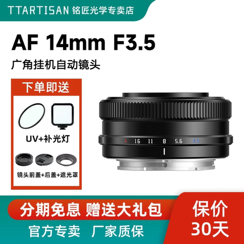 铭匠光学14mmF3.5自动镜头人文