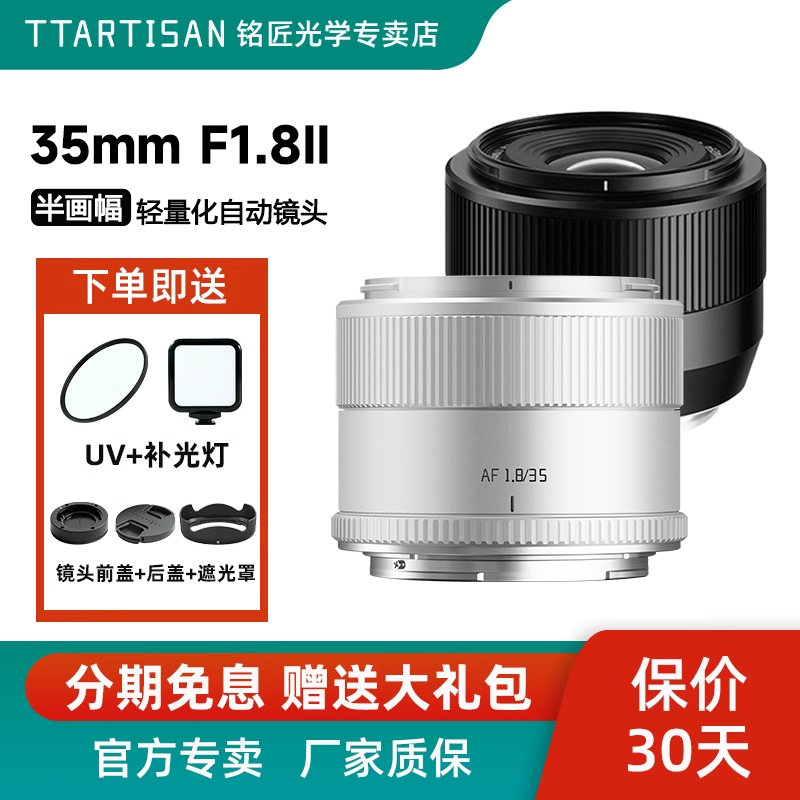 铭匠AF 23/35/56mm F1.8自动对焦镜头人像定焦适用富士X索尼E尼康,数码相机/单反相机/摄像机,微单镜头,淘宝优惠券,粉丝福利购,淘宝优惠卷