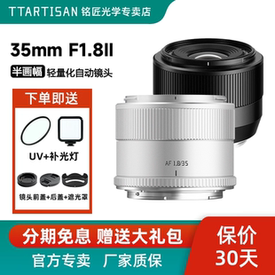 铭匠AF 23/35/56mm F1.8自动对焦镜头人像定焦适用富士X索尼E尼康